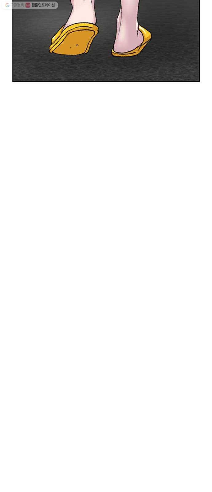 별이삼샵 67화 - 직감 46