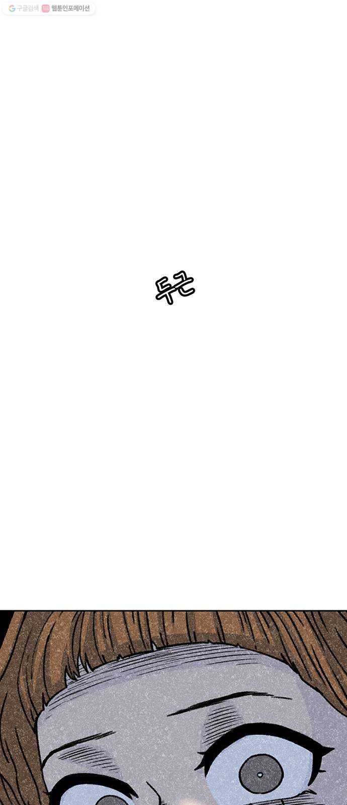 별이삼샵 67화 - 직감 52