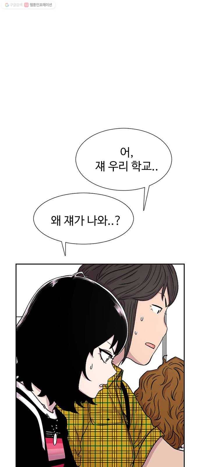 별이삼샵 67화 - 직감 55