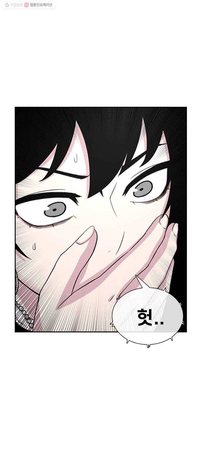 별이삼샵 67화 - 직감 59