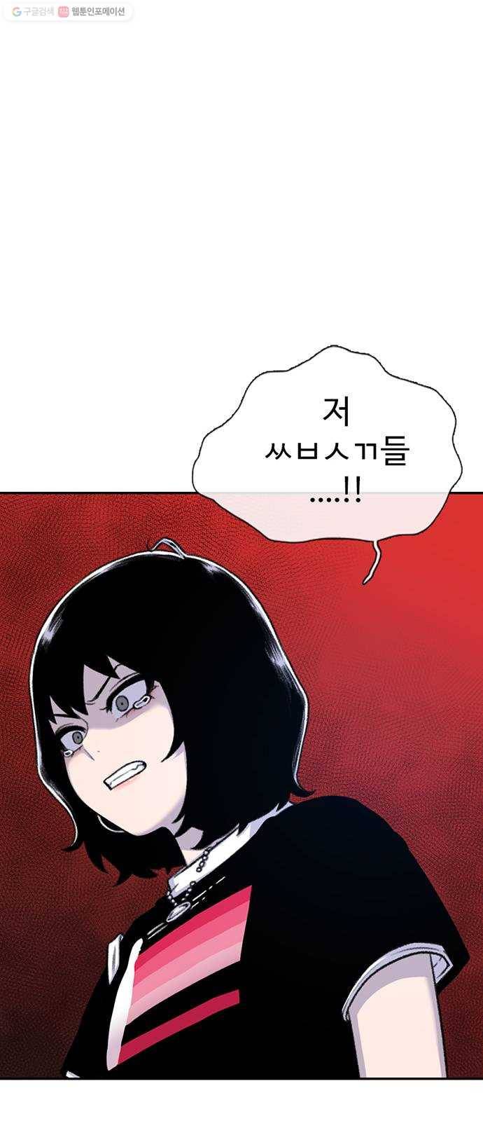 별이삼샵 67화 - 직감 69
