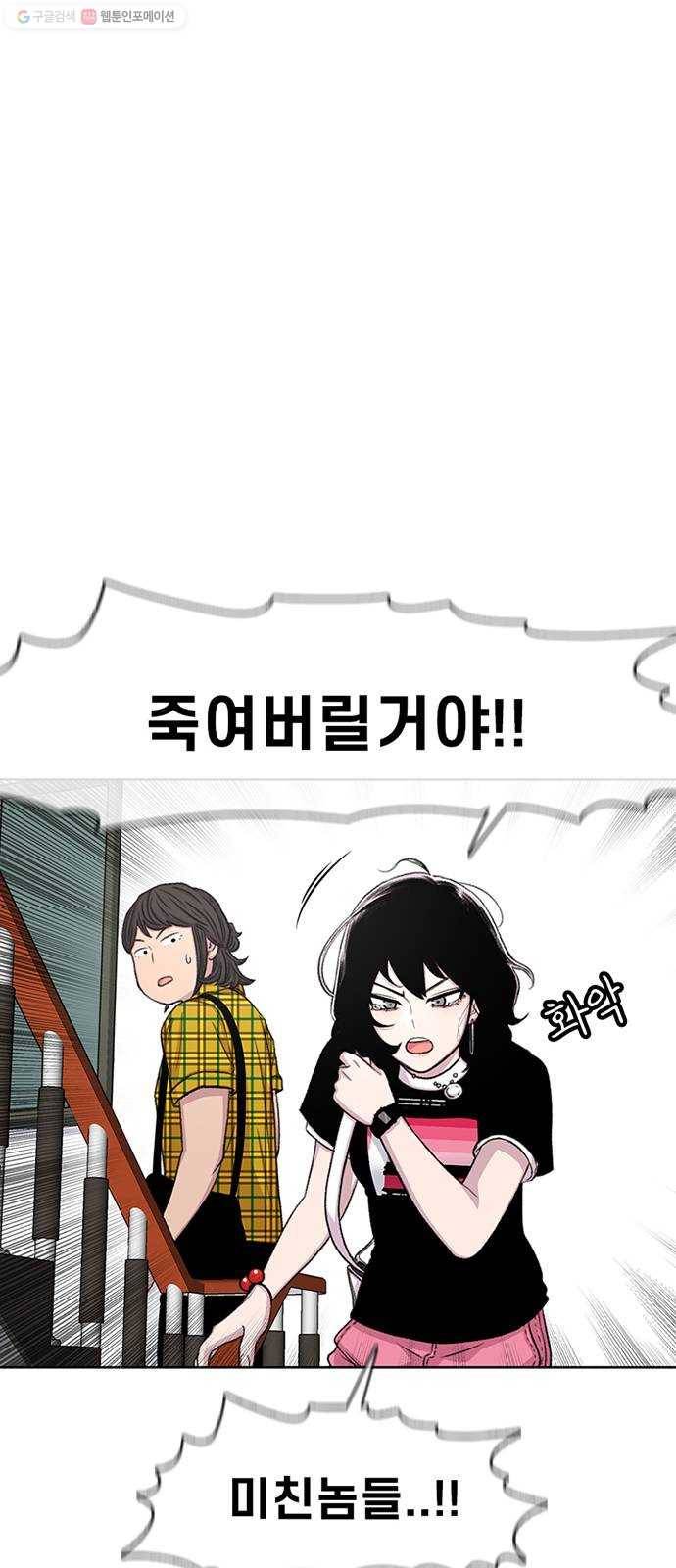 별이삼샵 67화 - 직감 70