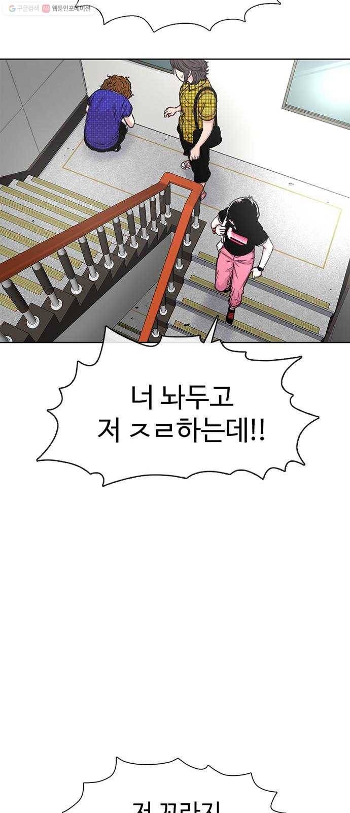 별이삼샵 67화 - 직감 74