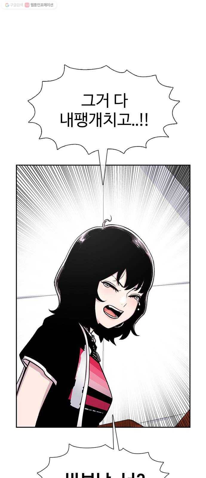 별이삼샵 67화 - 직감 76