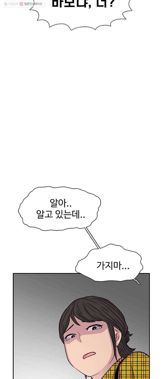 별이삼샵 67화 - 직감 77