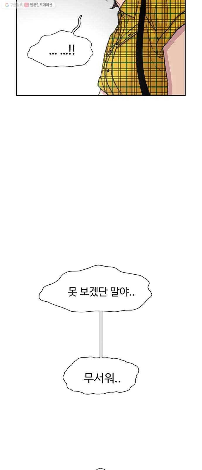 별이삼샵 67화 - 직감 78