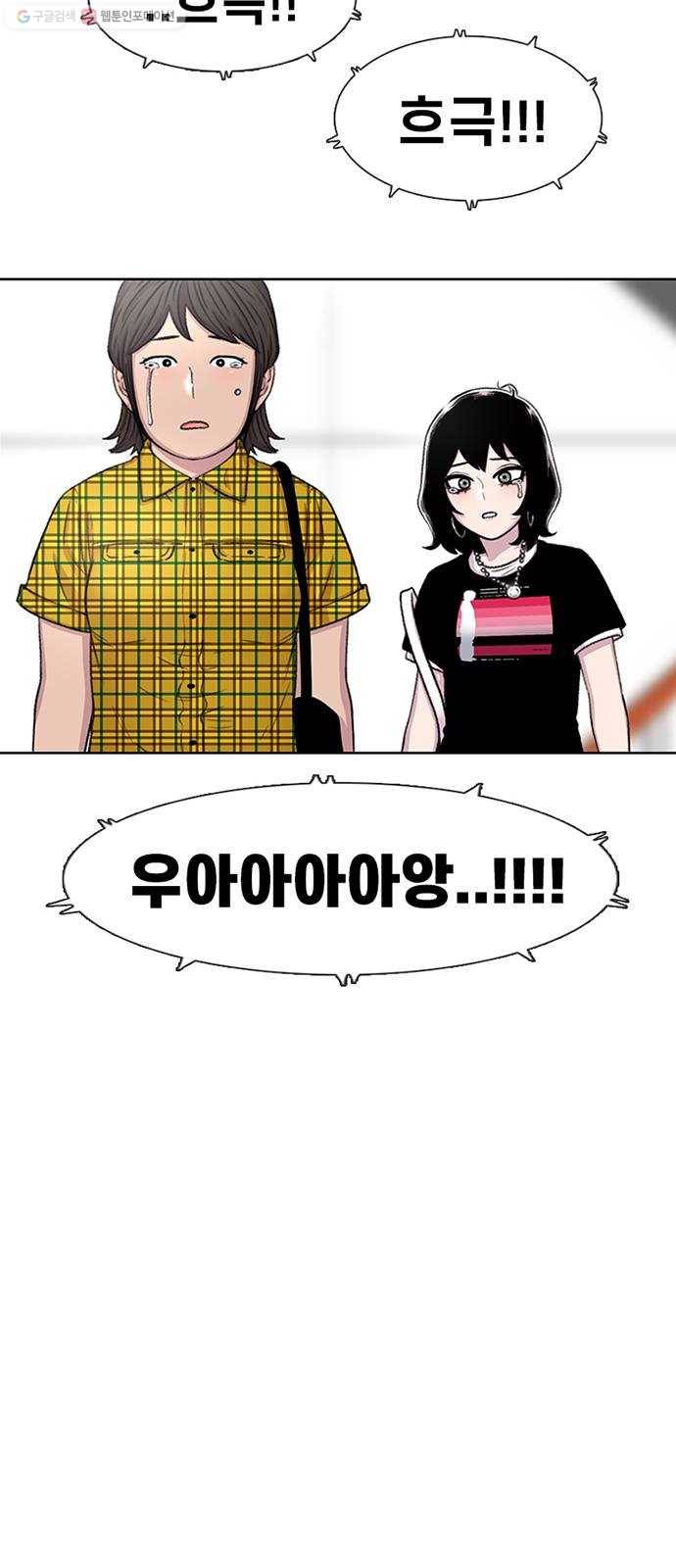 별이삼샵 67화 - 직감 80