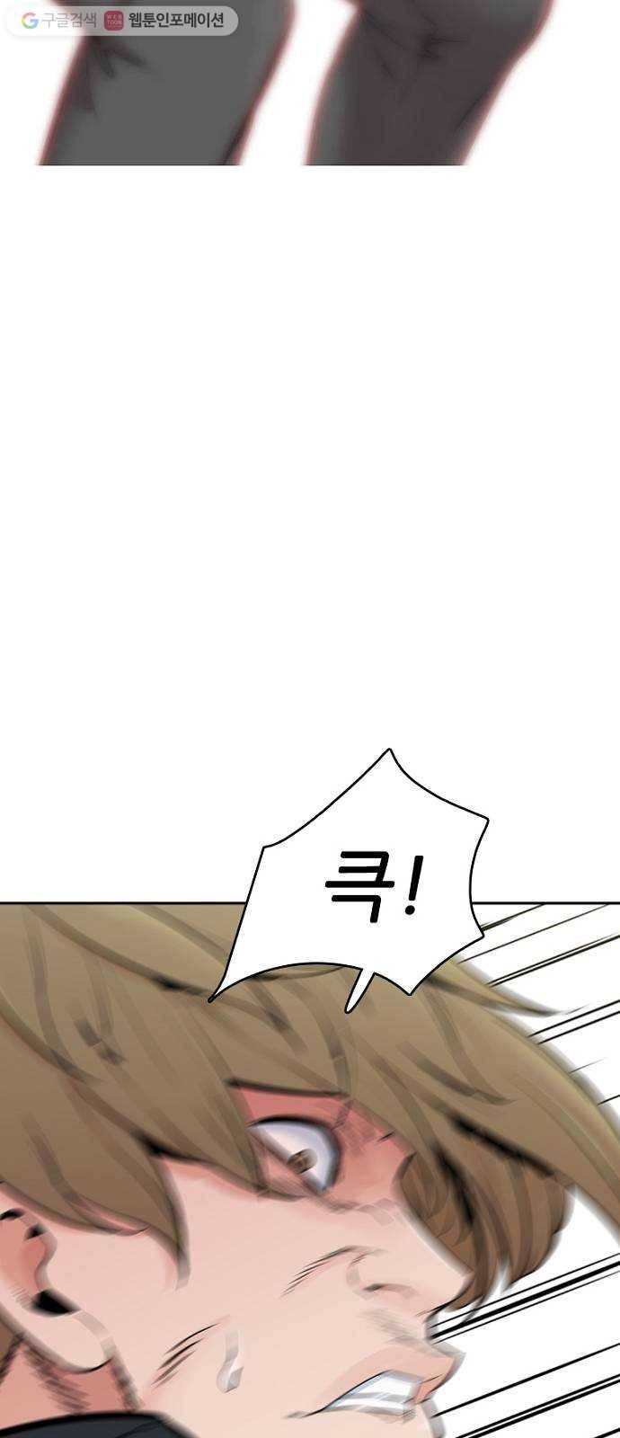 스트러글 8화 - 그 옛날의 팔극권사 4