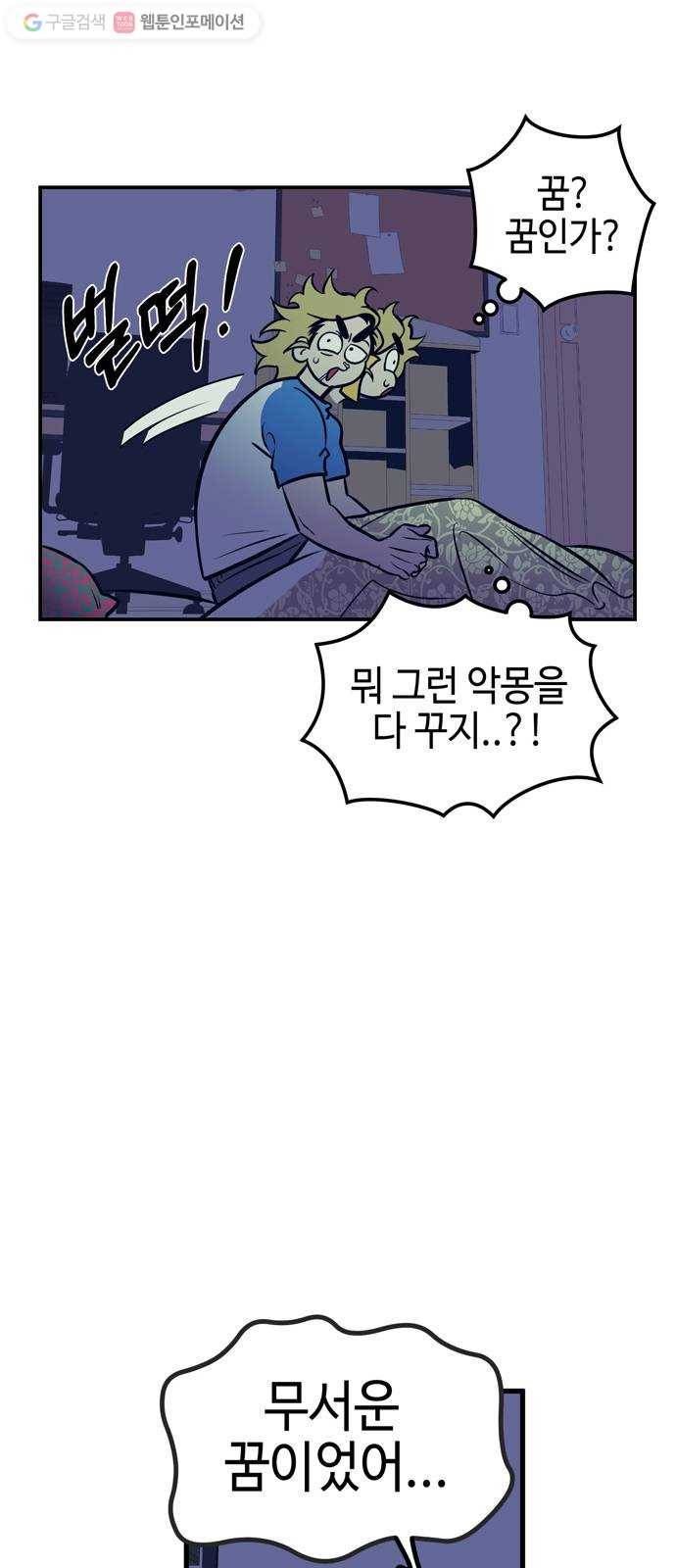신이 담긴 아이 3화 금화주 (3) 6