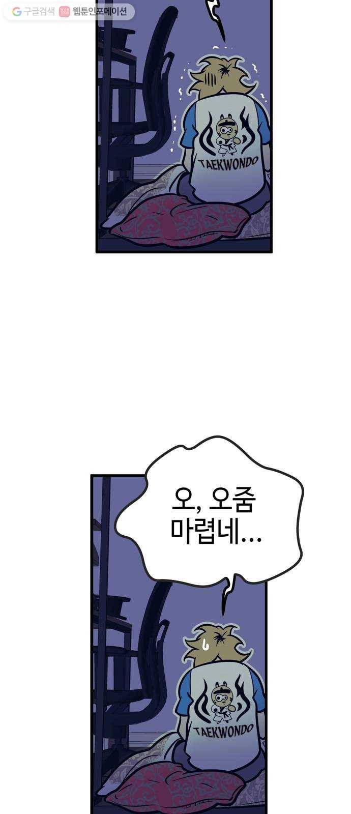 신이 담긴 아이 3화 금화주 (3) 7