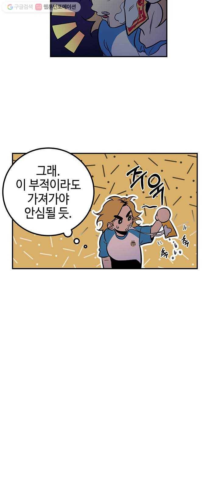 신이 담긴 아이 3화 금화주 (3) 9