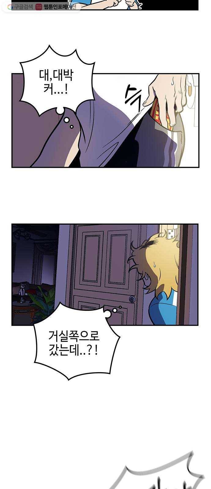 신이 담긴 아이 3화 금화주 (3) 13