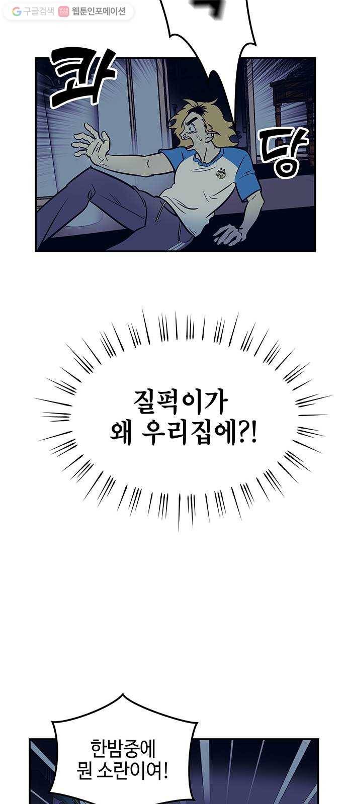 신이 담긴 아이 3화 금화주 (3) 19