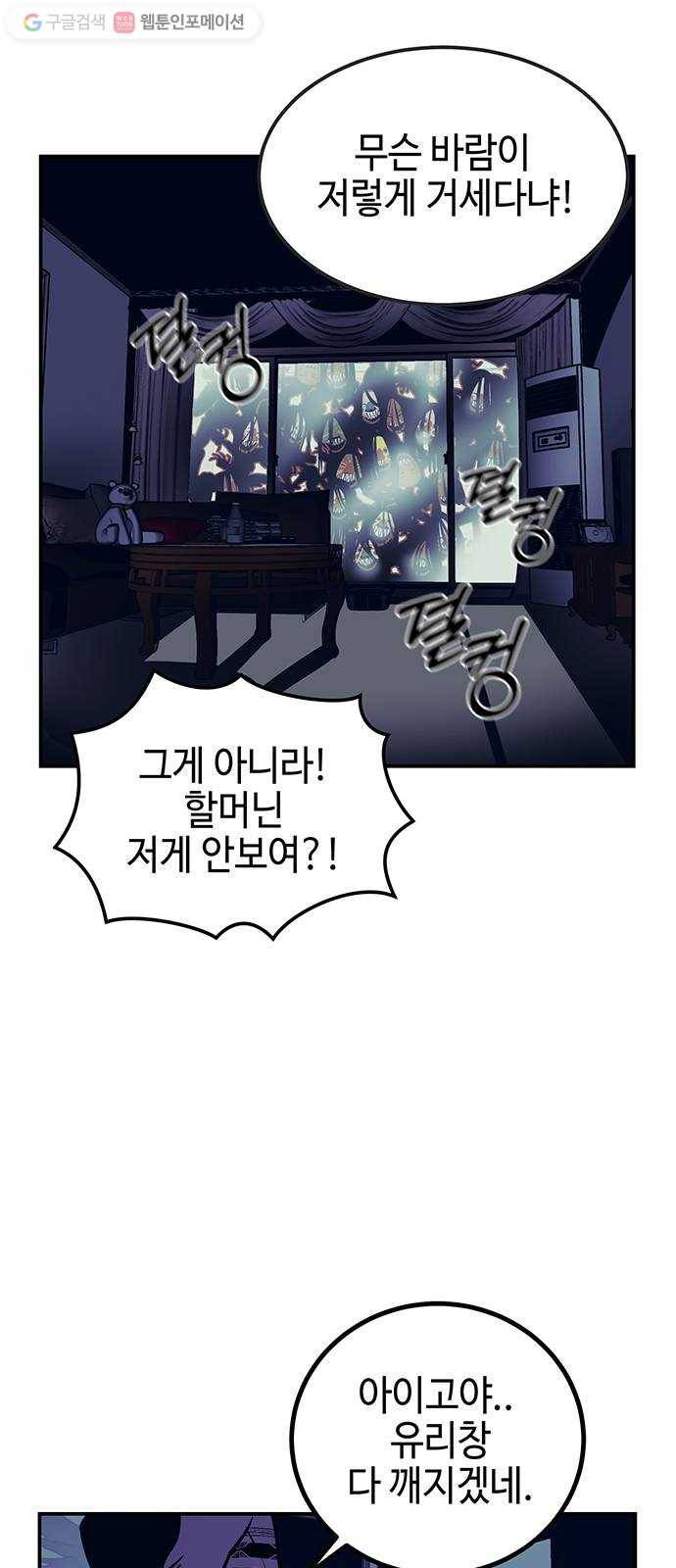 신이 담긴 아이 3화 금화주 (3) 21