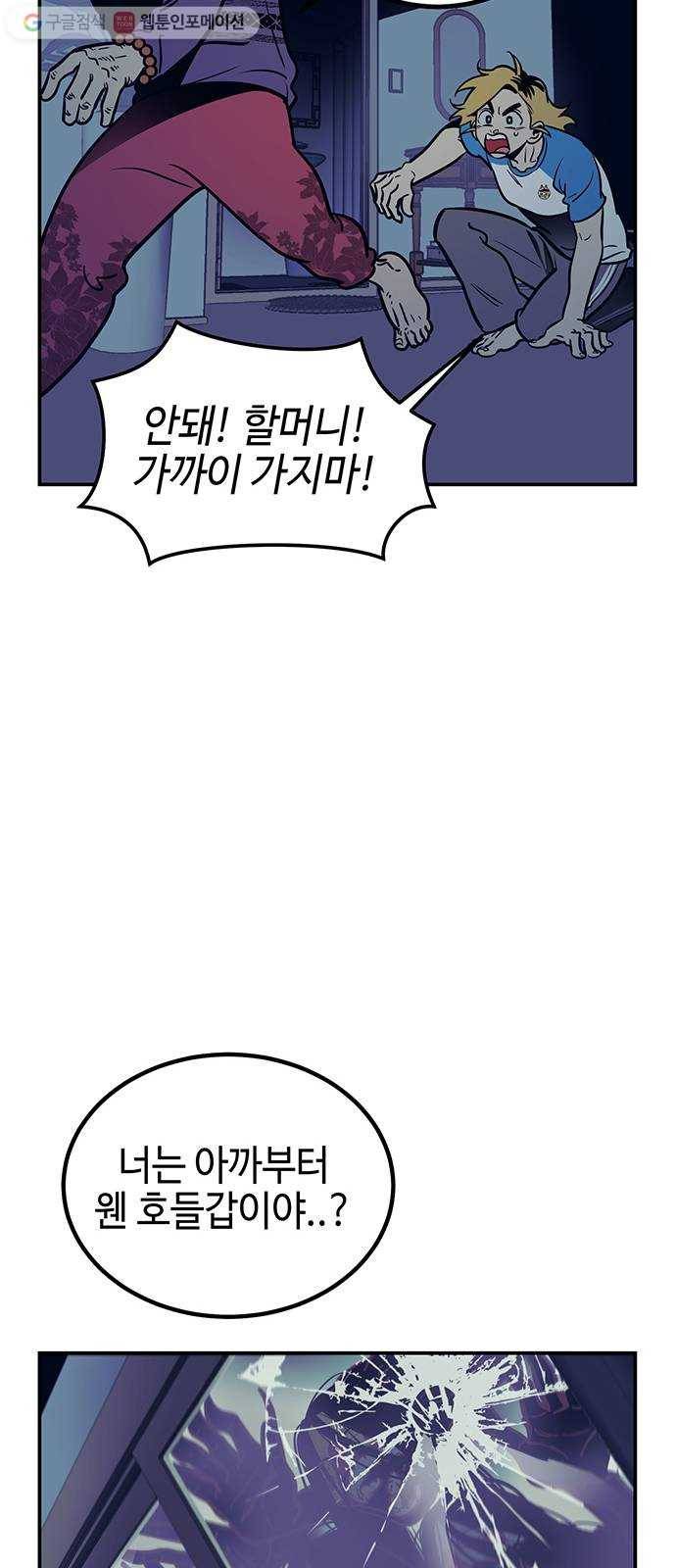 신이 담긴 아이 3화 금화주 (3) 22