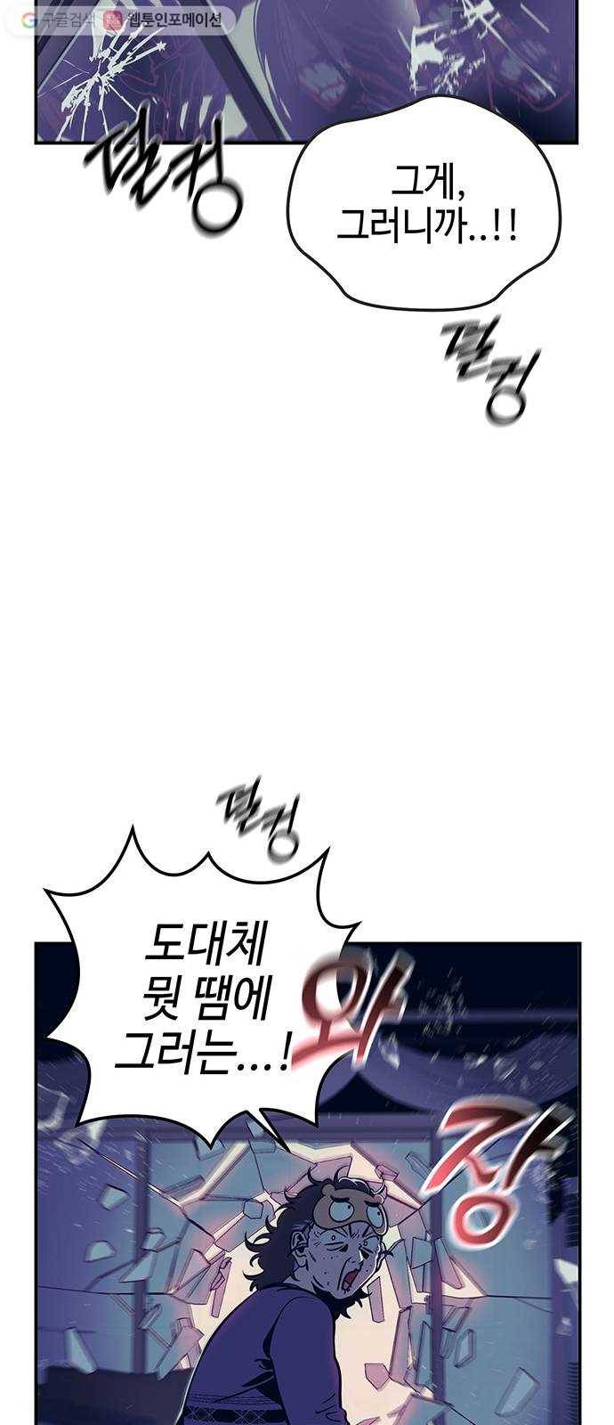 신이 담긴 아이 3화 금화주 (3) 23