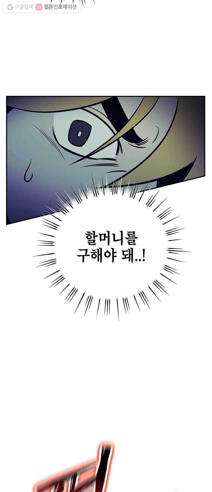신이 담긴 아이 3화 금화주 (3) 37
