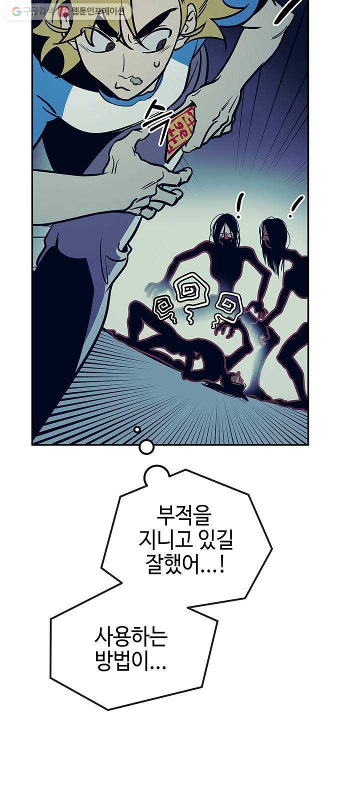 신이 담긴 아이 3화 금화주 (3) 41