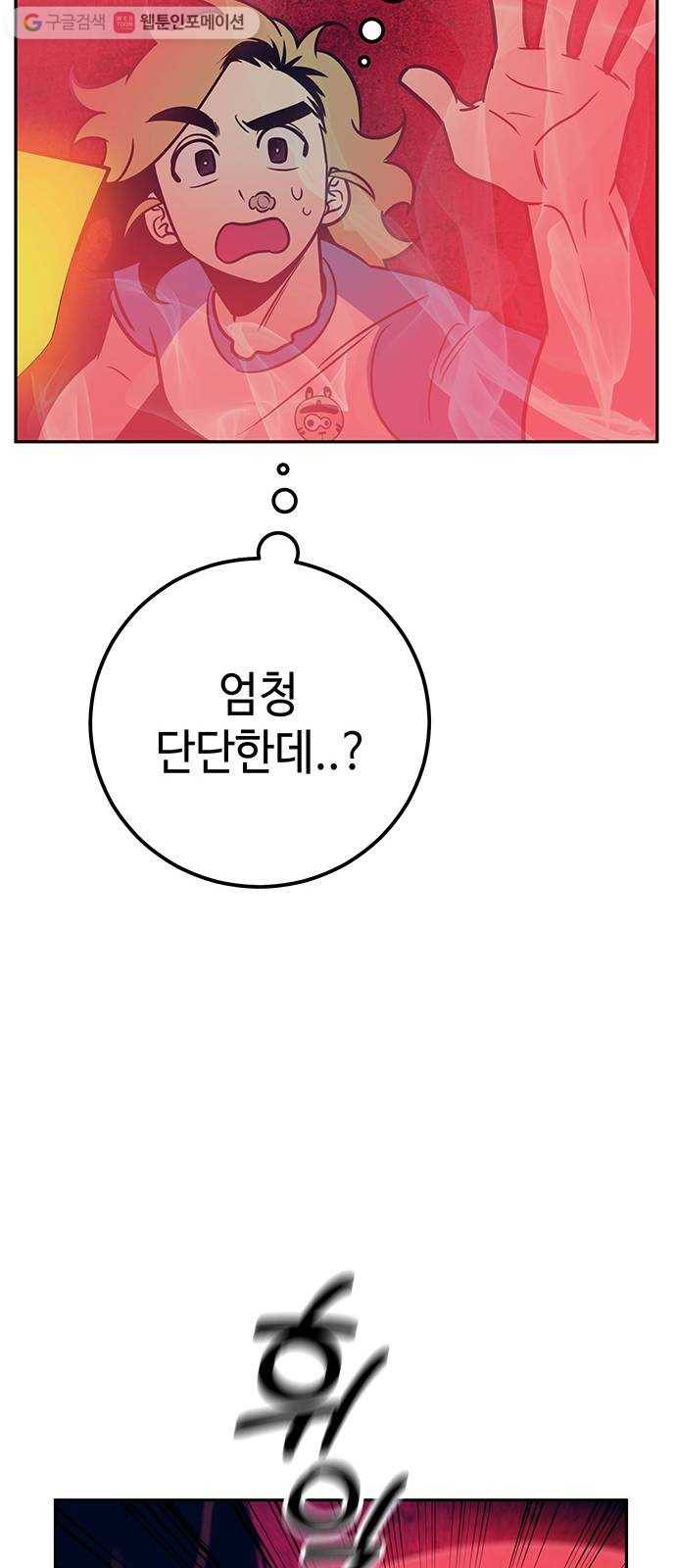 신이 담긴 아이 3화 금화주 (3) 46