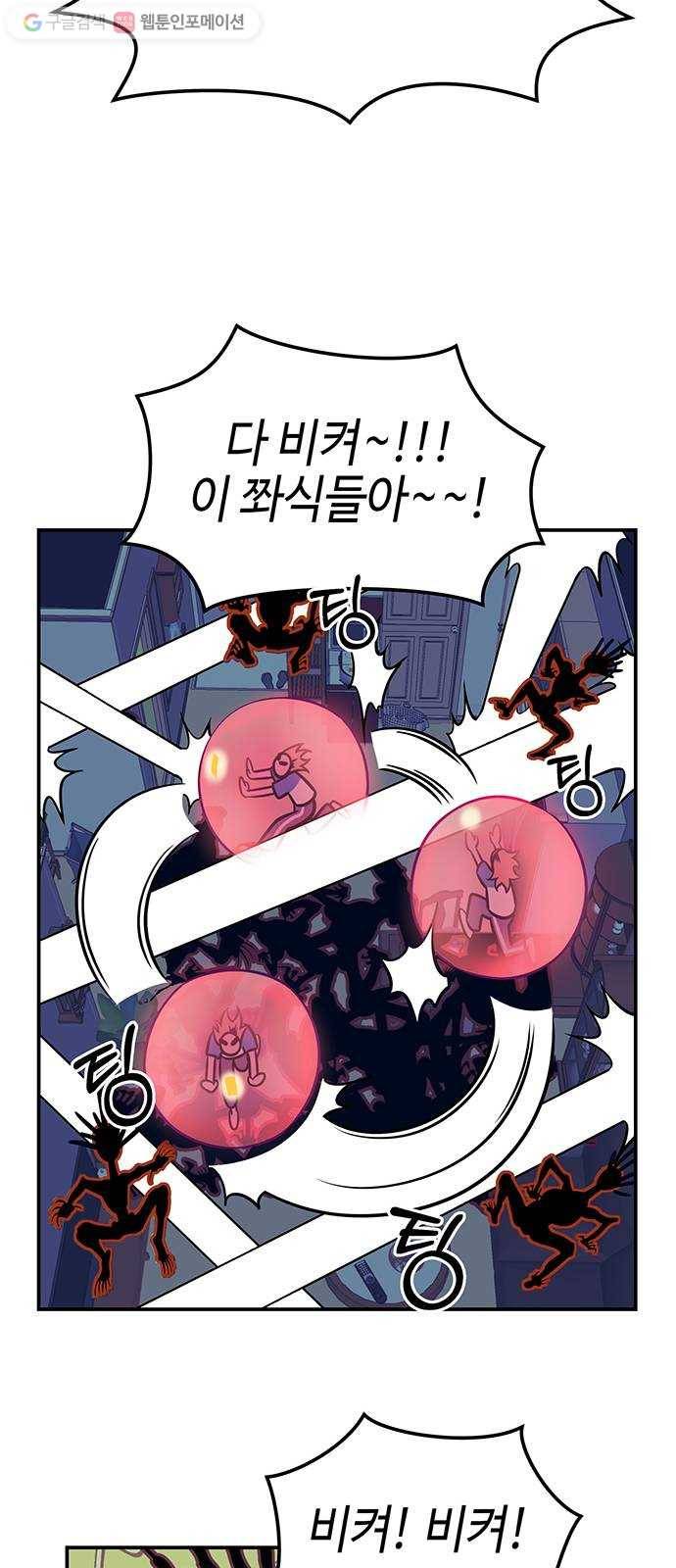 신이 담긴 아이 3화 금화주 (3) 56