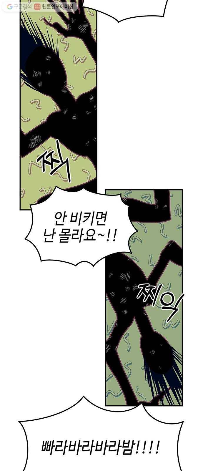 신이 담긴 아이 3화 금화주 (3) 57
