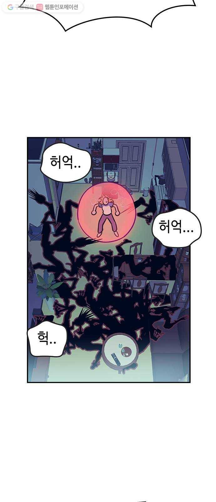 신이 담긴 아이 3화 금화주 (3) 58