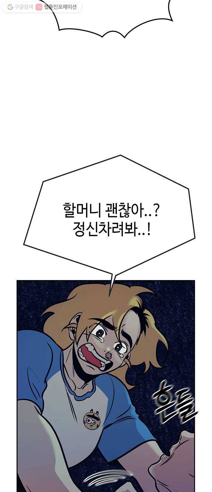 신이 담긴 아이 3화 금화주 (3) 62