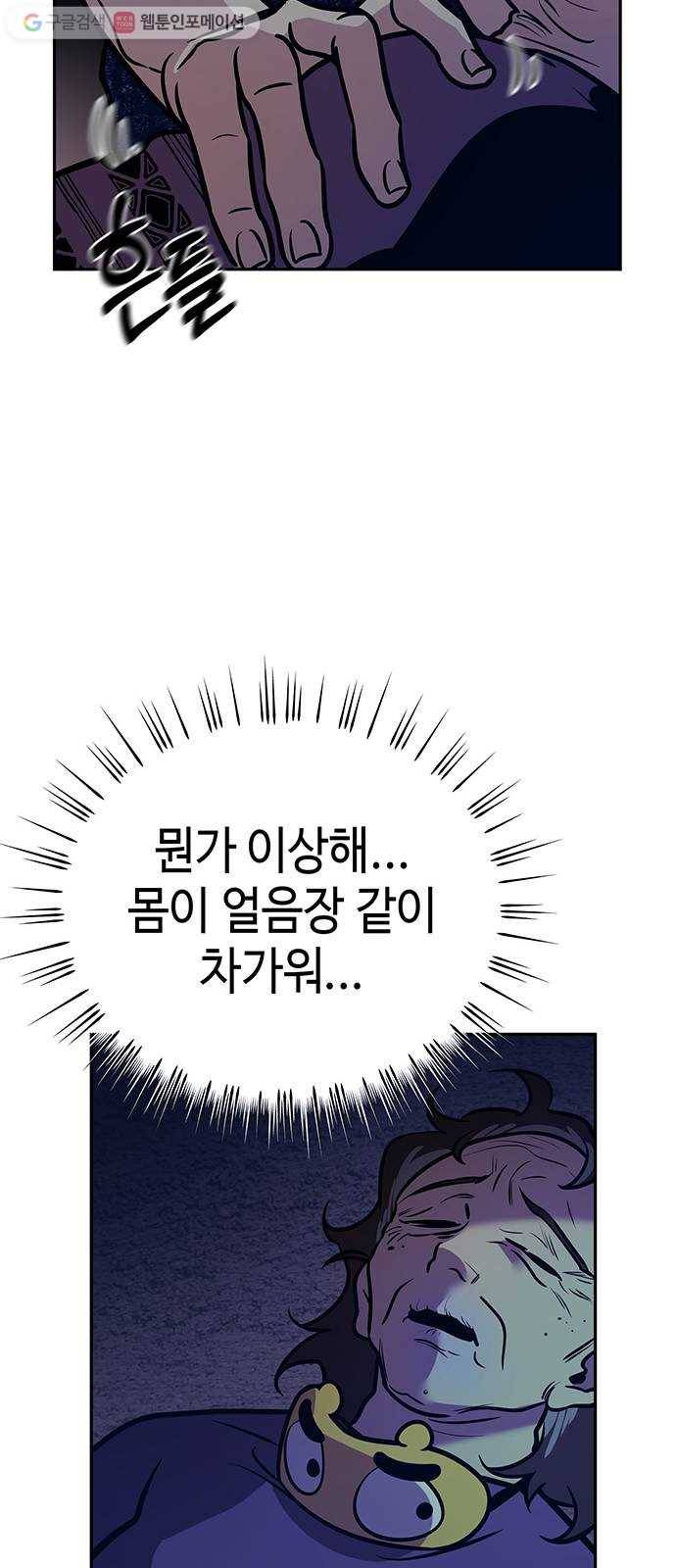 신이 담긴 아이 3화 금화주 (3) 63