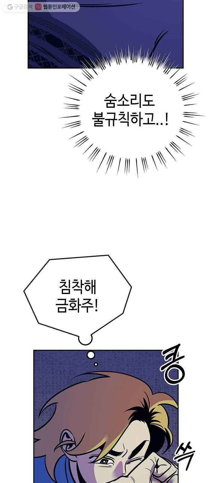 신이 담긴 아이 3화 금화주 (3) 64
