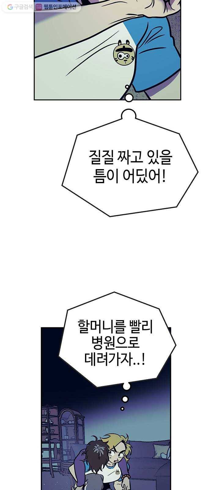 신이 담긴 아이 3화 금화주 (3) 65