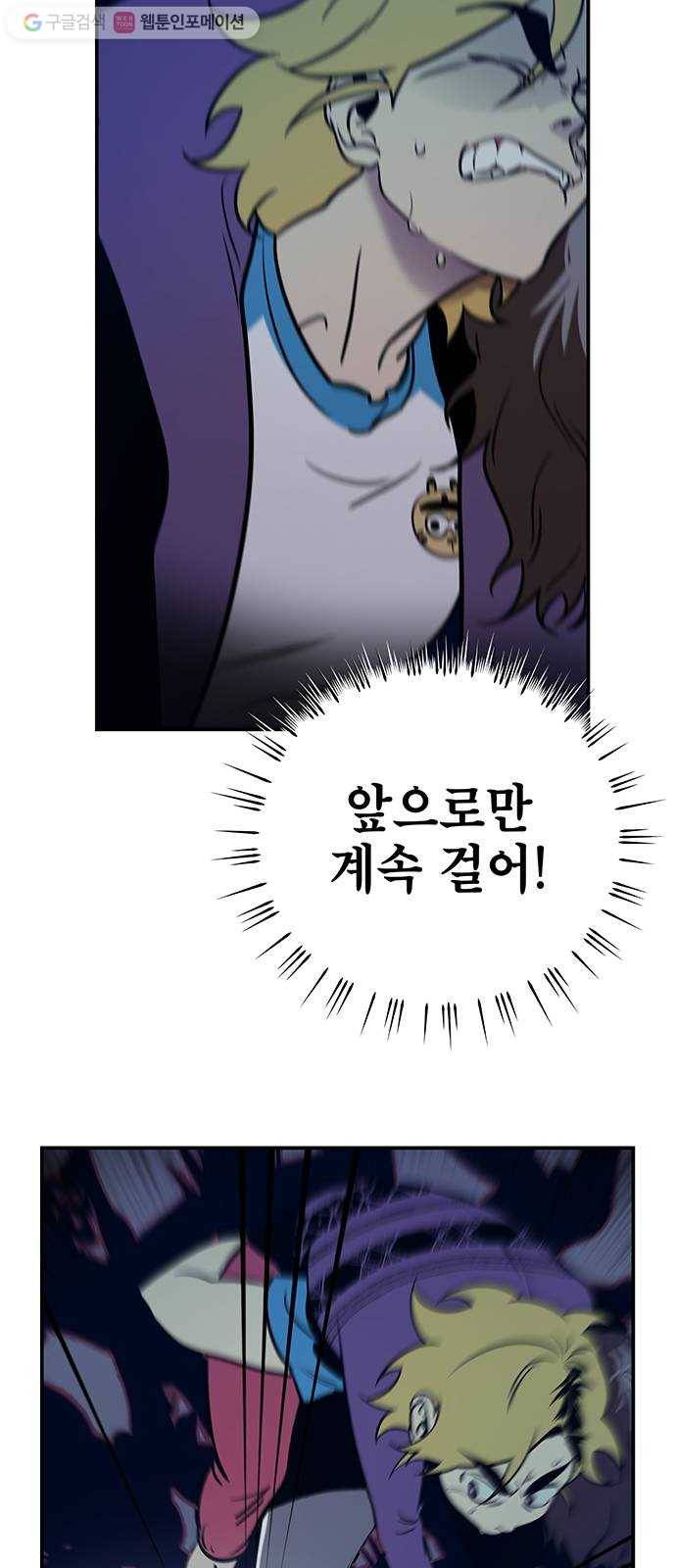 신이 담긴 아이 3화 금화주 (3) 70