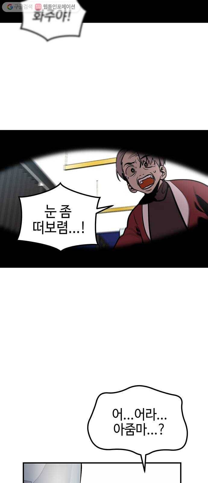 신이 담긴 아이 3화 금화주 (3) 86