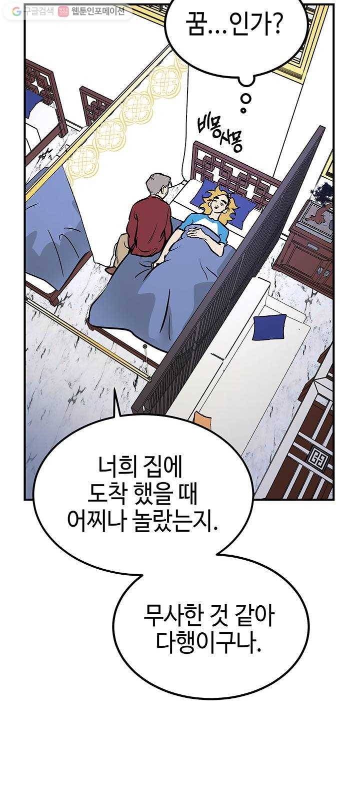 신이 담긴 아이 3화 금화주 (3) 88