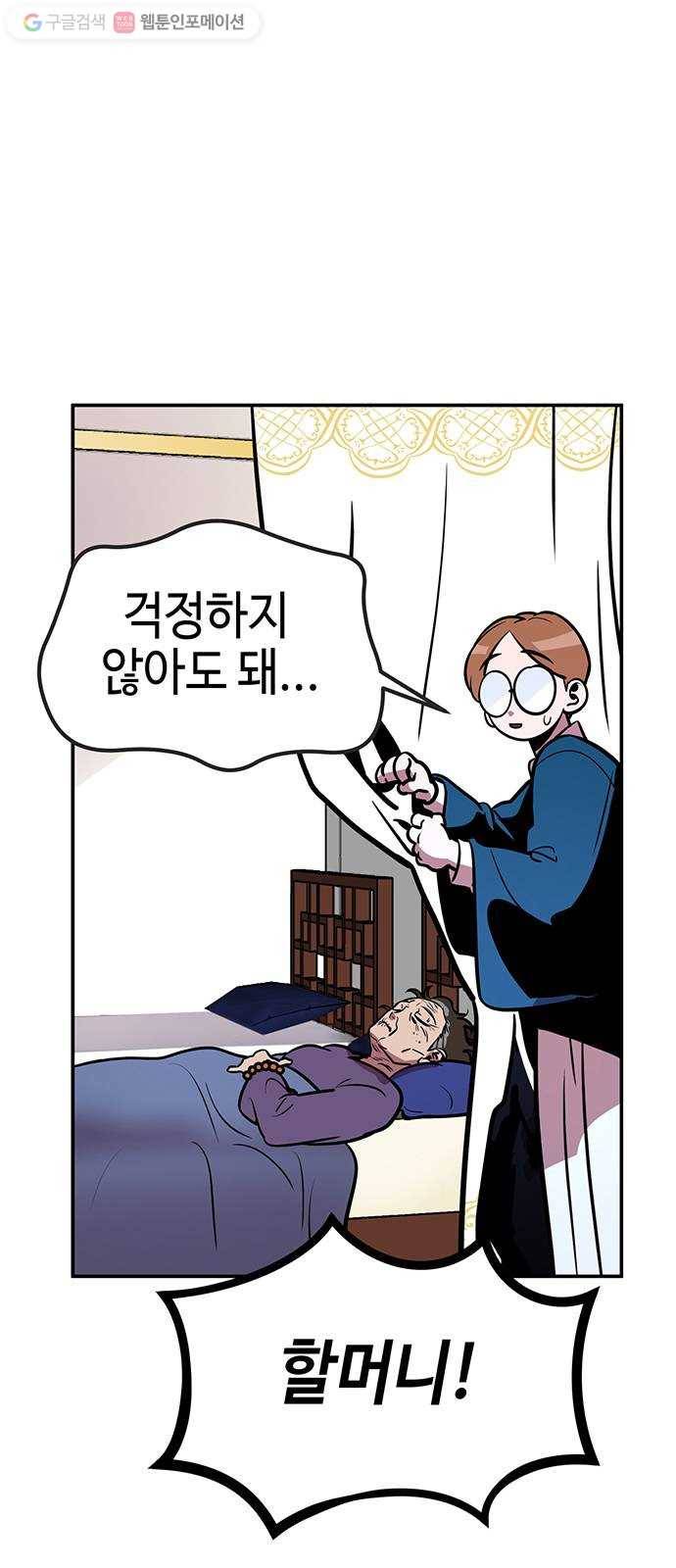 신이 담긴 아이 3화 금화주 (3) 94