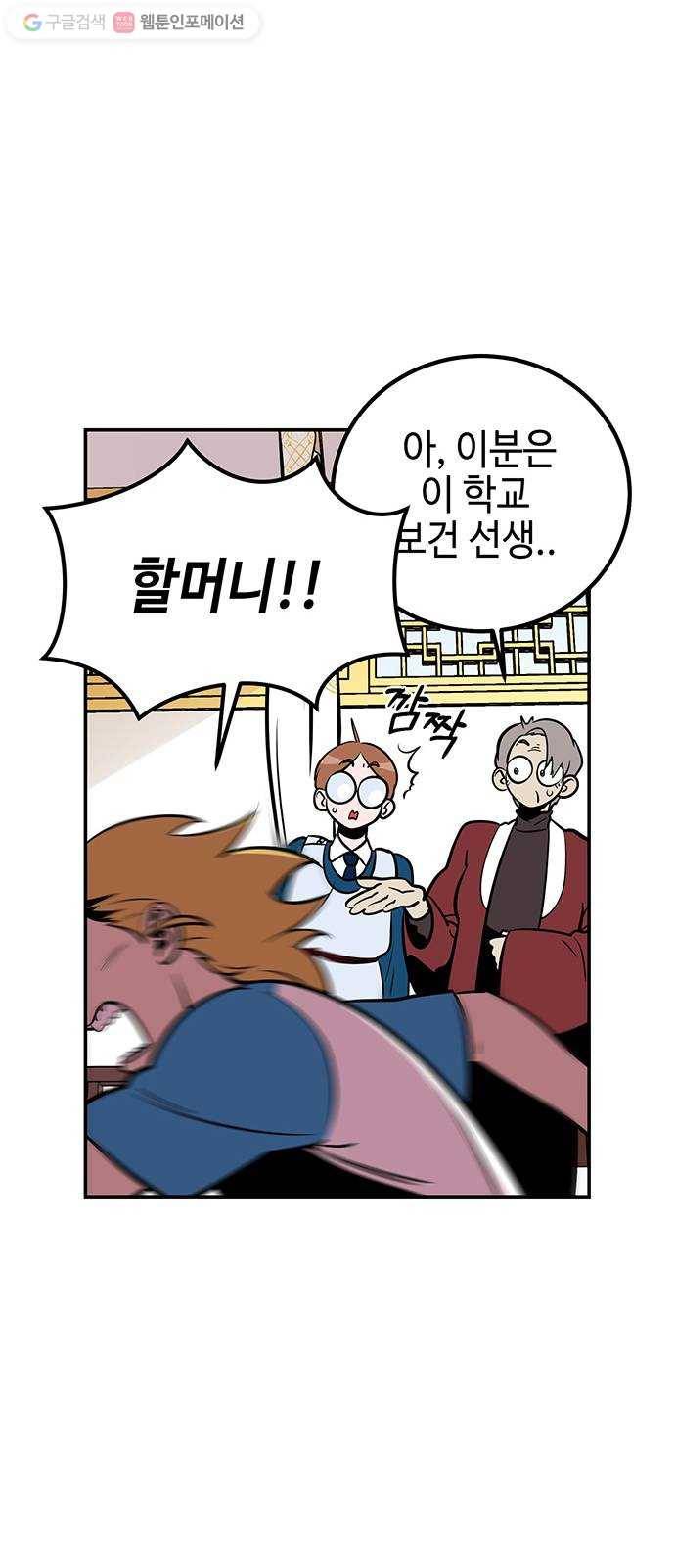 신이 담긴 아이 3화 금화주 (3) 95