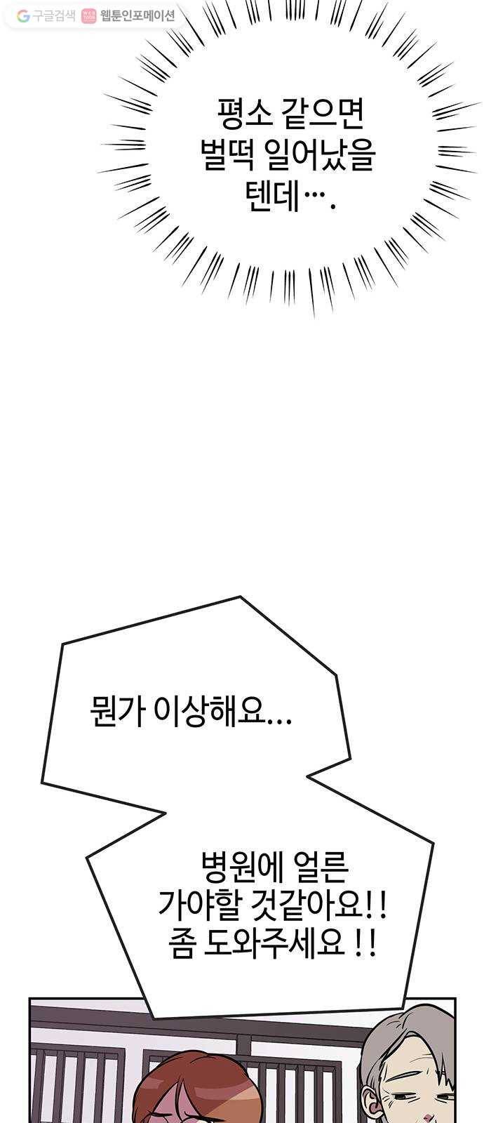신이 담긴 아이 3화 금화주 (3) 98