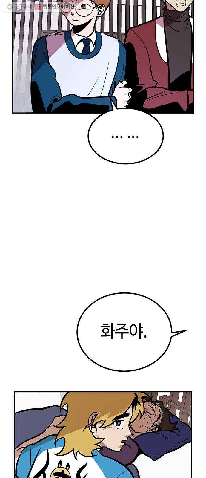 신이 담긴 아이 3화 금화주 (3) 99