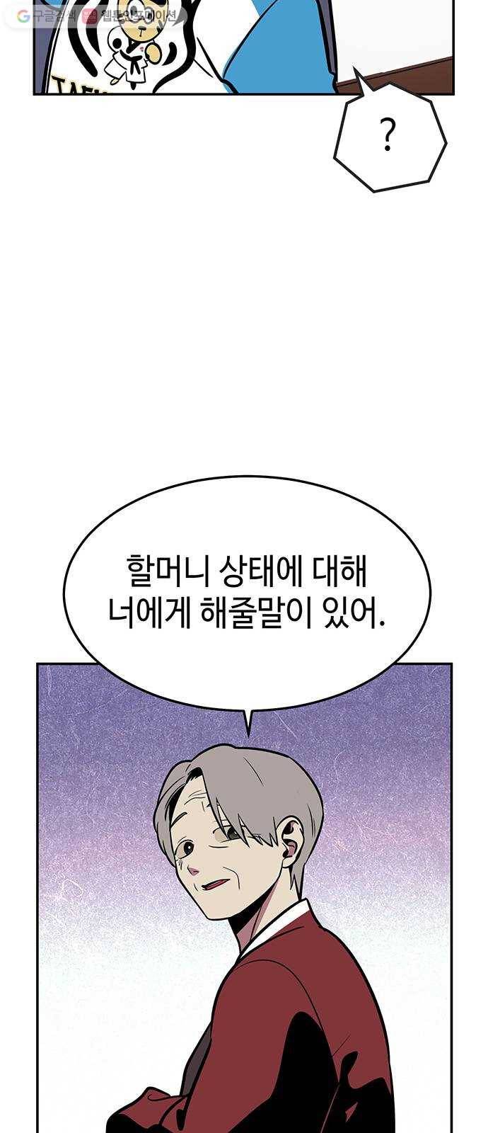 신이 담긴 아이 3화 금화주 (3) 100