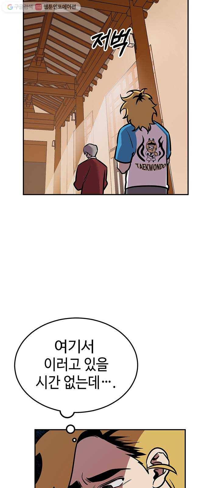 신이 담긴 아이 3화 금화주 (3) 103