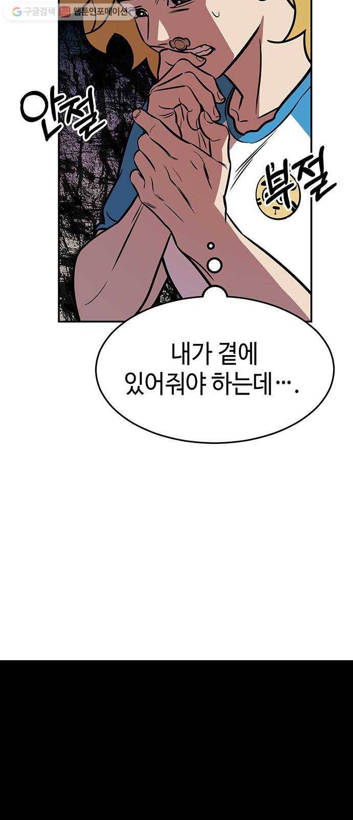 신이 담긴 아이 3화 금화주 (3) 104