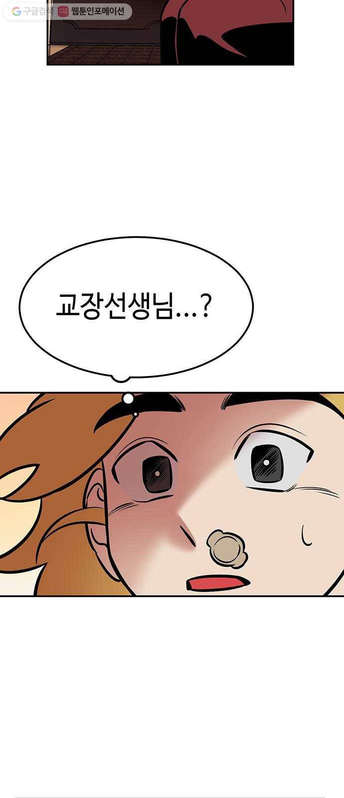 신이 담긴 아이 3화 금화주 (3) 108