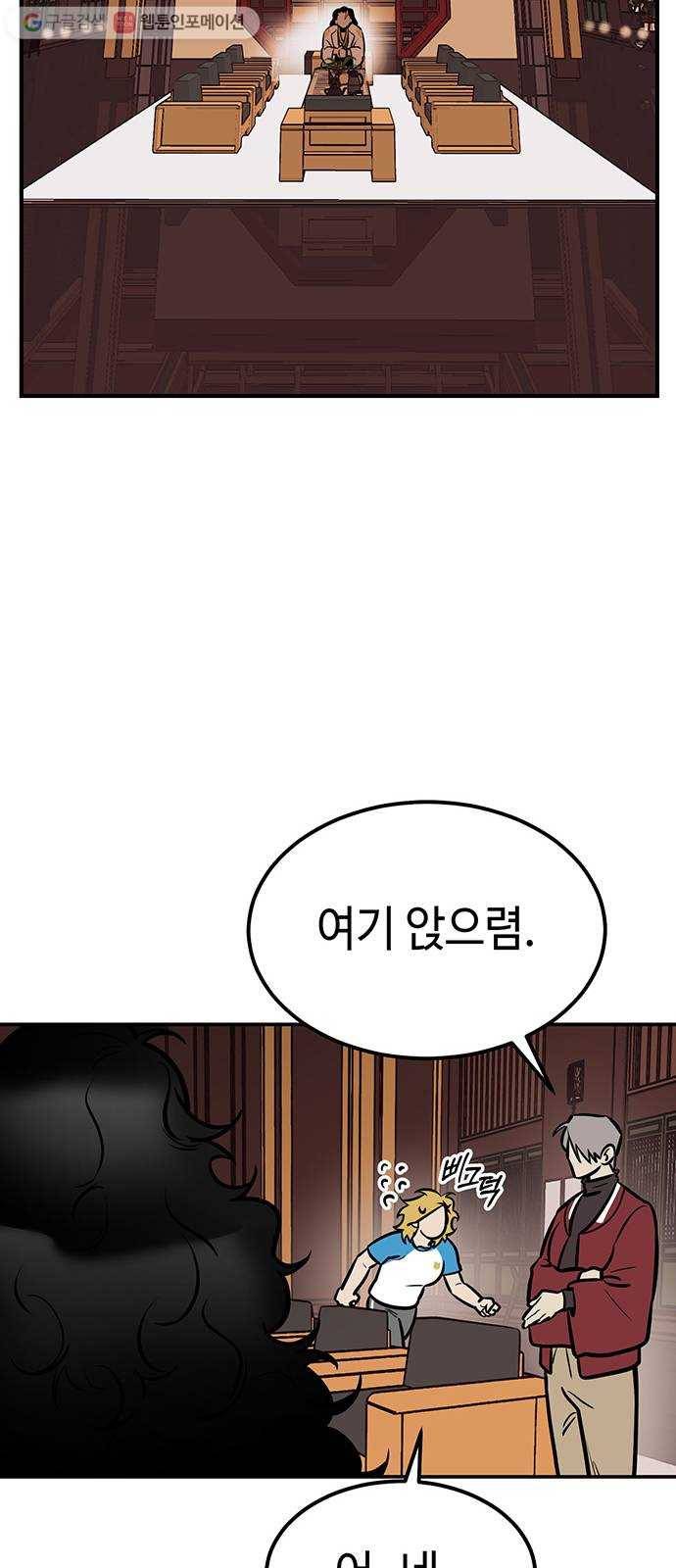 신이 담긴 아이 3화 금화주 (3) 111