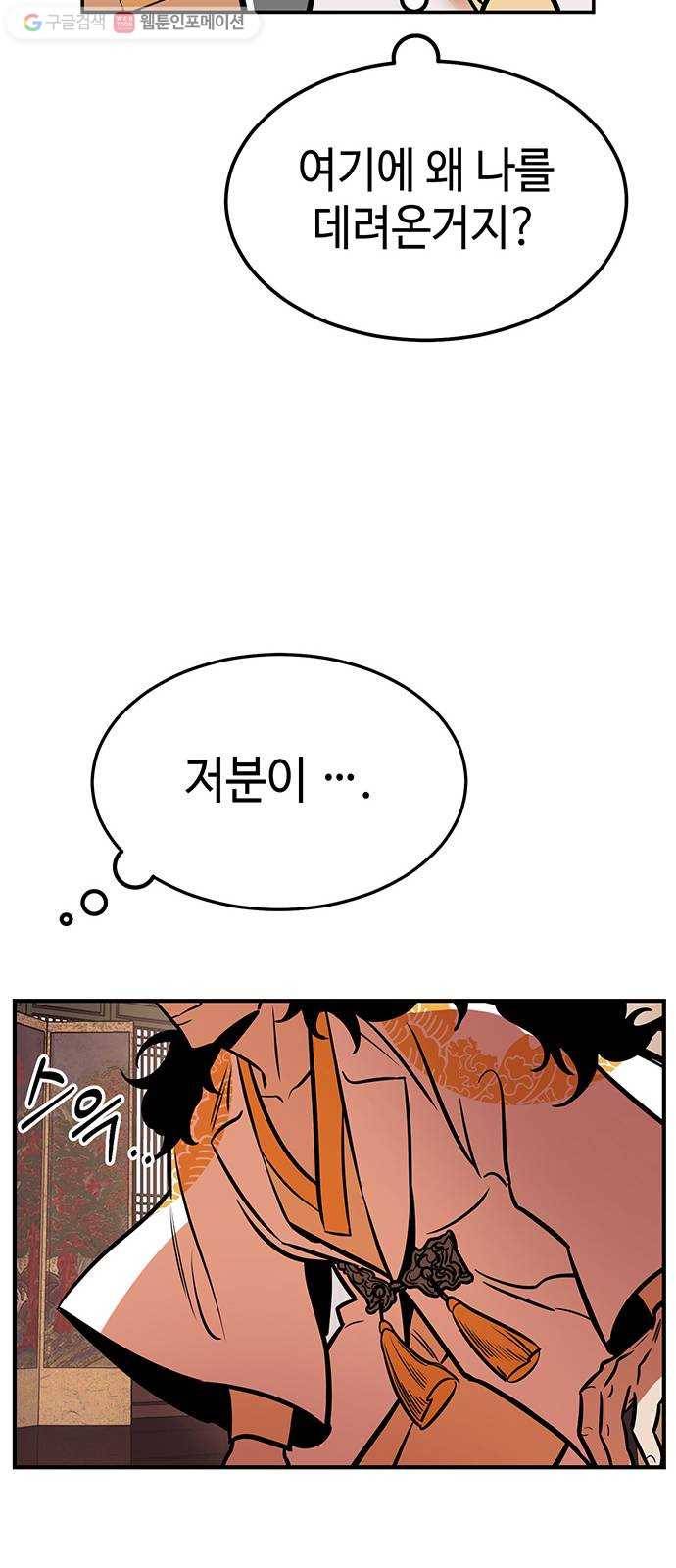 신이 담긴 아이 3화 금화주 (3) 113