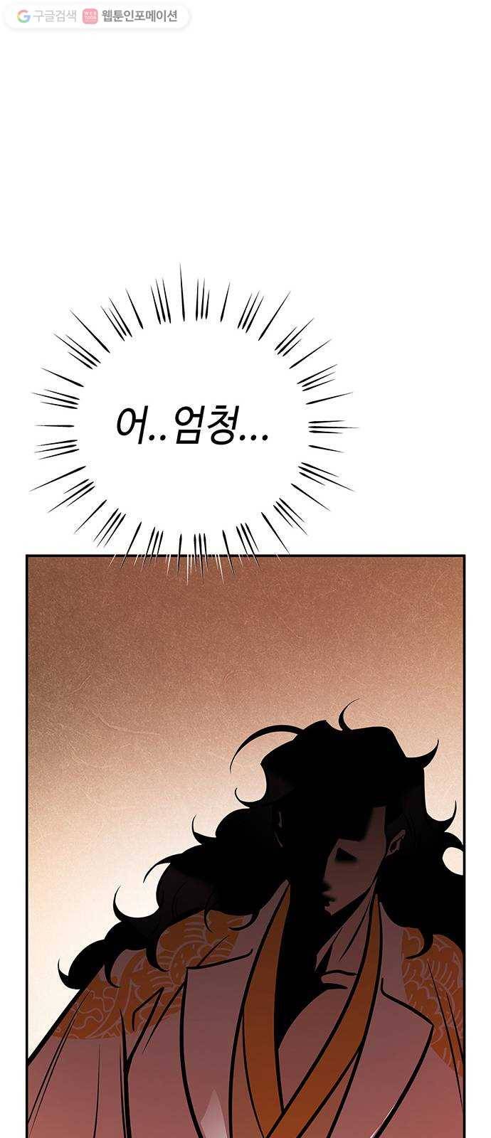 신이 담긴 아이 3화 금화주 (3) 115