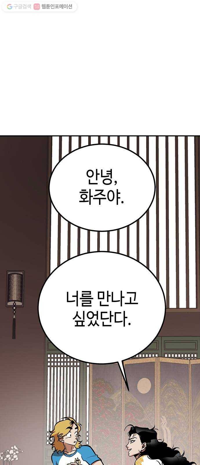 신이 담긴 아이 3화 금화주 (3) 118
