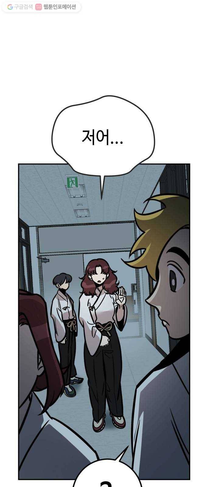 신이 담긴 아이 8화 입학시험 (4) 1
