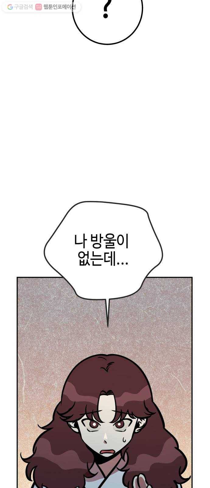 신이 담긴 아이 8화 입학시험 (4) 2