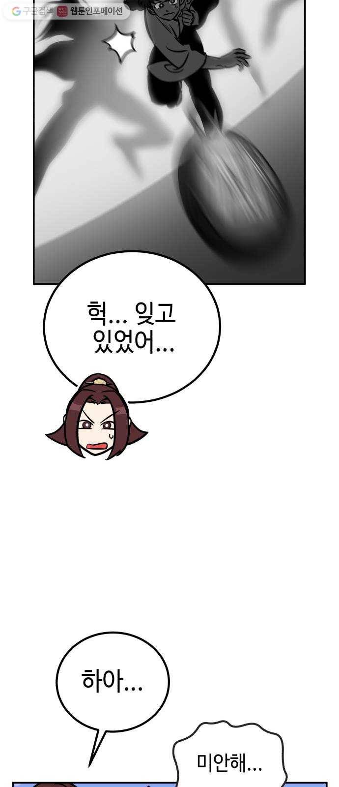 신이 담긴 아이 8화 입학시험 (4) 5