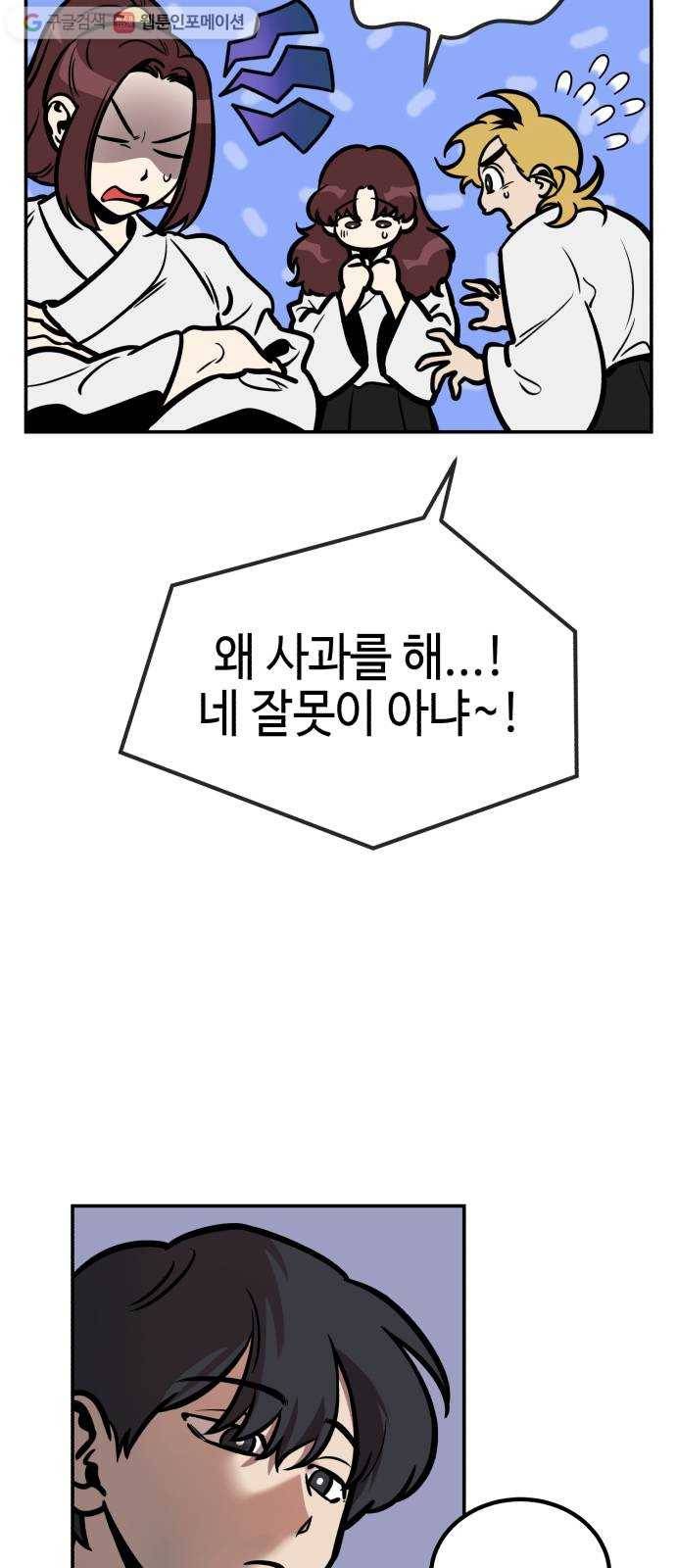 신이 담긴 아이 8화 입학시험 (4) 6