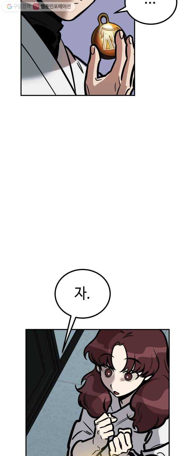 신이 담긴 아이 8화 입학시험 (4) 7